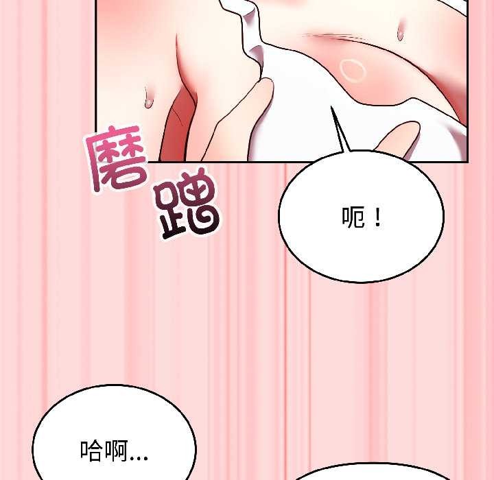 《難言之秘》漫画 第28話