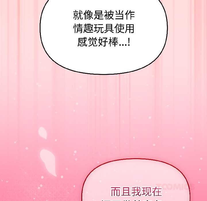 《難言之秘》漫画 第28話