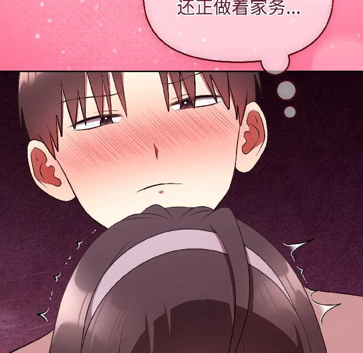 《難言之秘》漫画 第28話