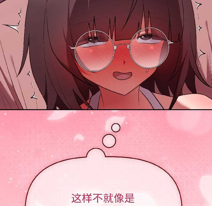 《難言之秘》漫画 第28話