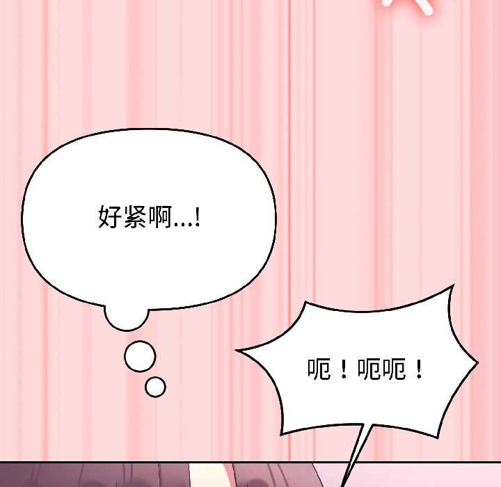 《難言之秘》漫画 第28話