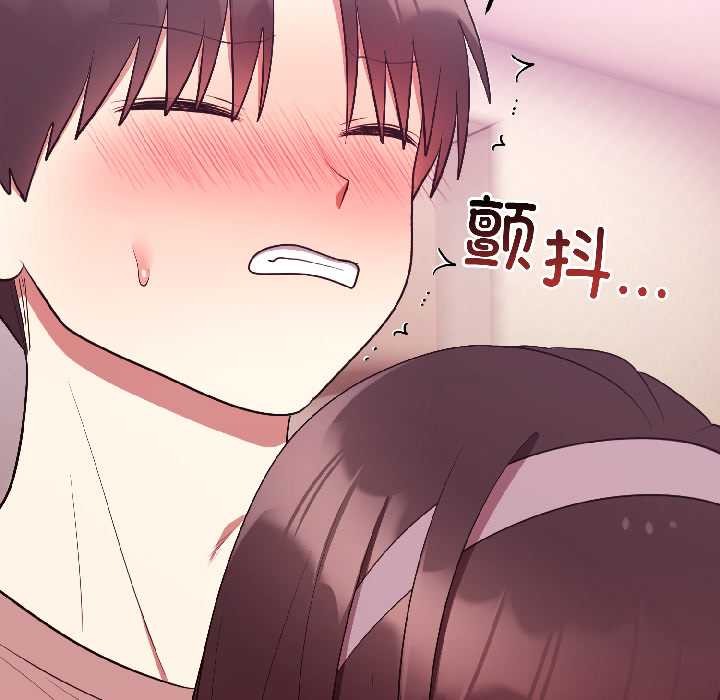 《難言之秘》漫画 第28話