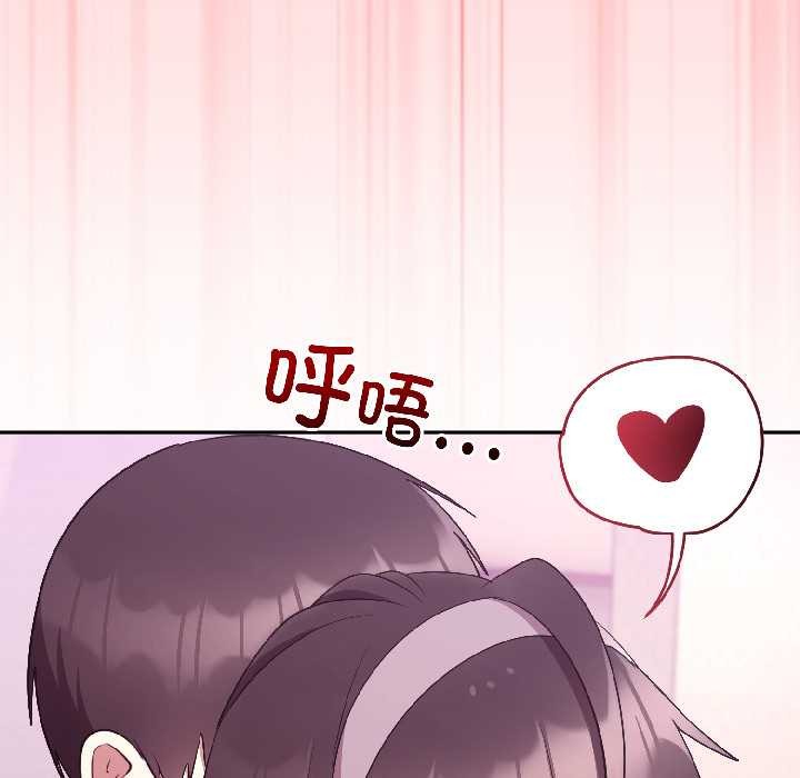 《難言之秘》漫画 第28話