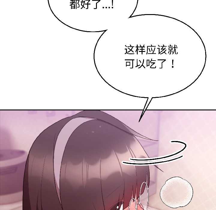 《難言之秘》漫画 第28話