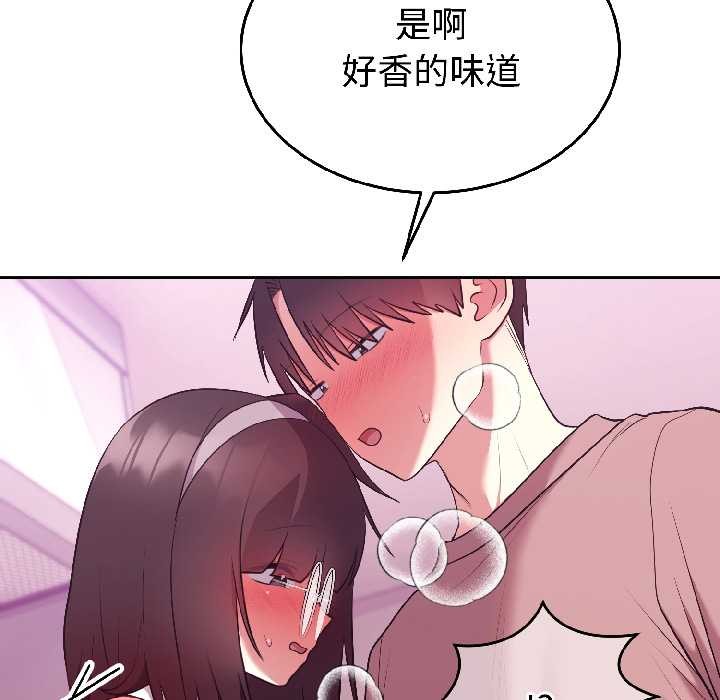 《難言之秘》漫画 第28話