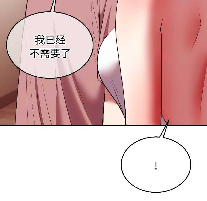 《難言之秘》漫画 第28話