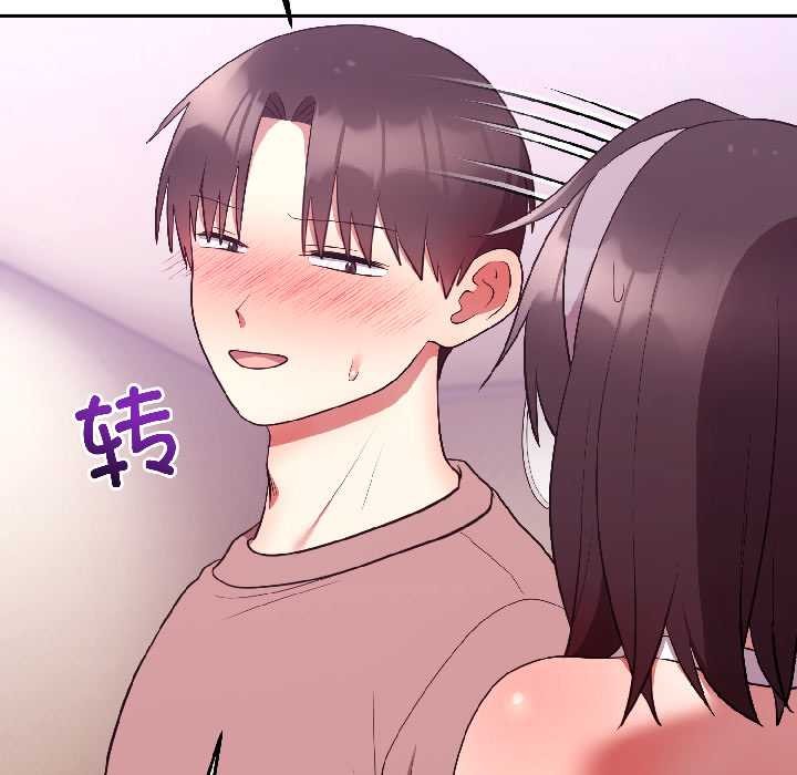 《難言之秘》漫画 第28話