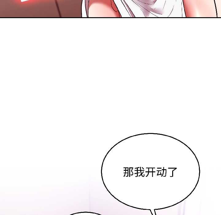 《難言之秘》漫画 第28話