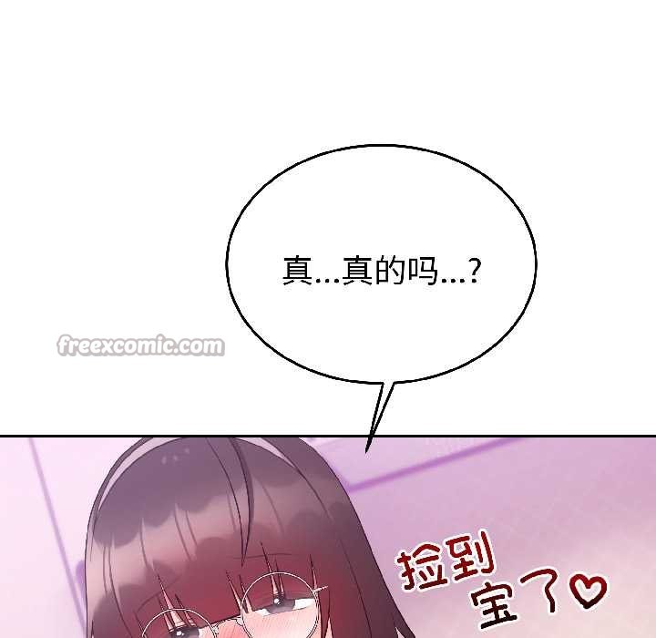 《難言之秘》漫画 第28話