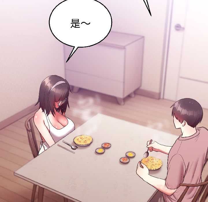 《難言之秘》漫画 第28話