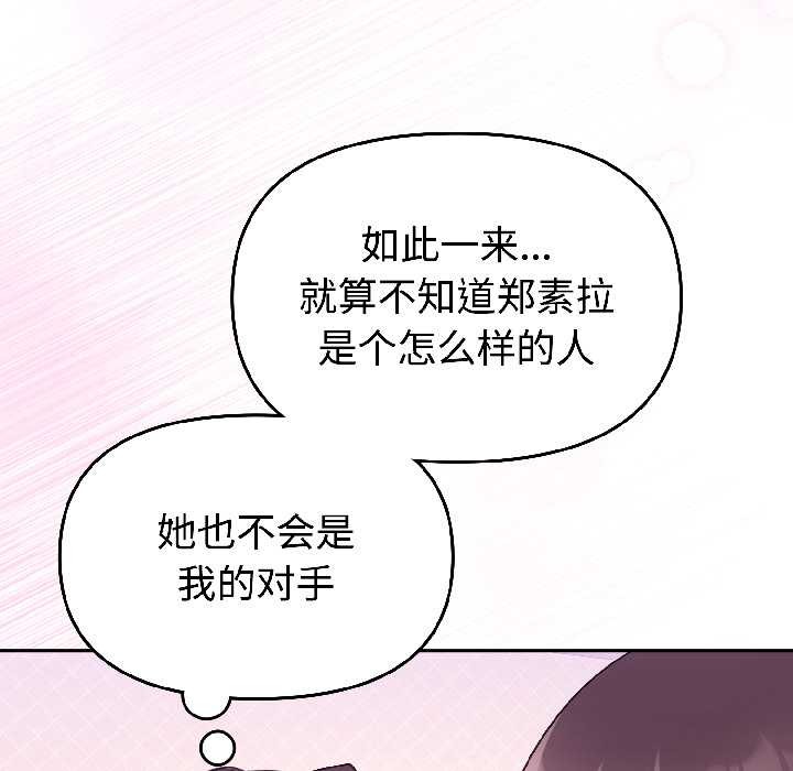 《難言之秘》漫画 第28話