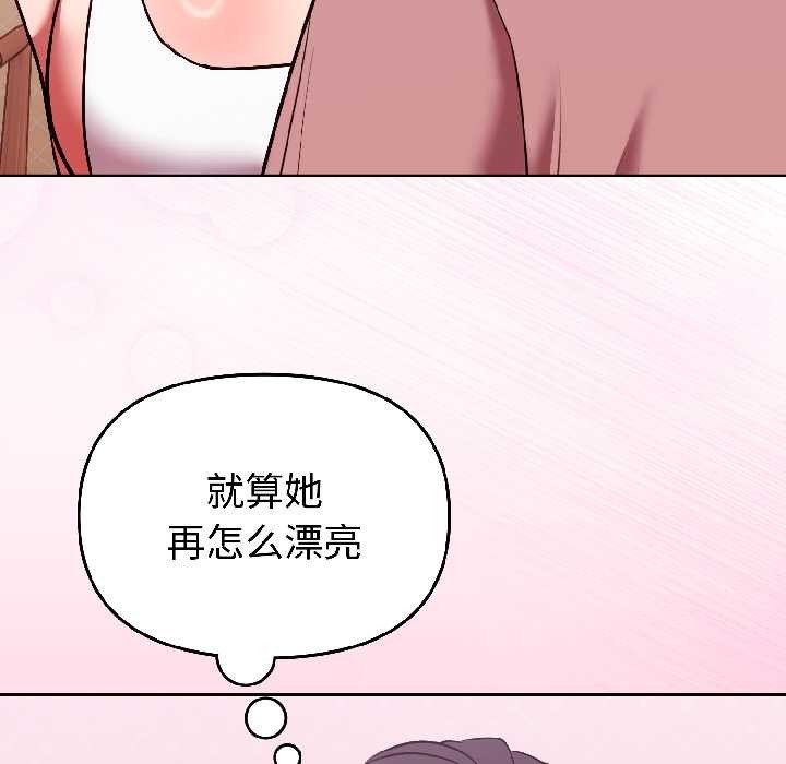 《難言之秘》漫画 第28話