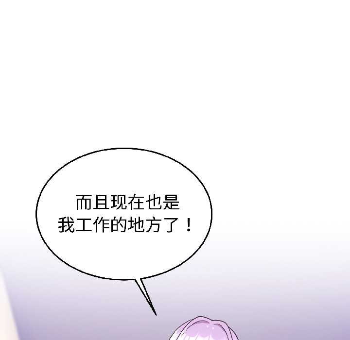 《難言之秘》漫画 第28話