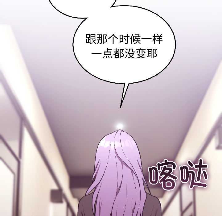 《難言之秘》漫画 第28話