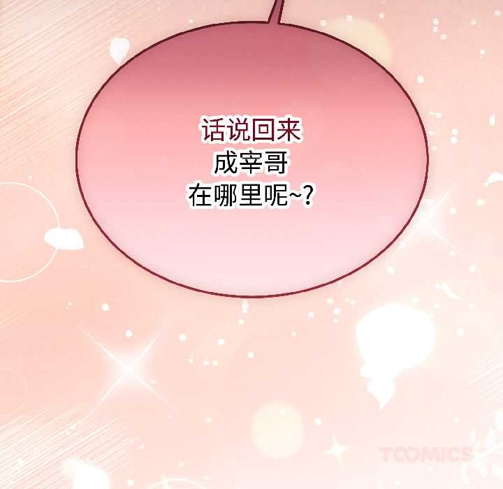 《難言之秘》漫画 第28話