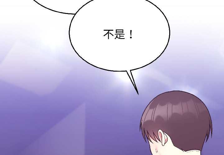 《難言之秘》漫画 第31話