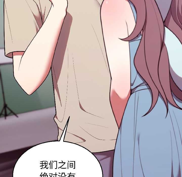 《難言之秘》漫画 第31話