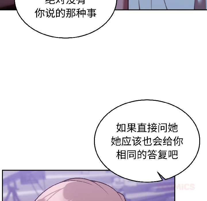 《難言之秘》漫画 第31話