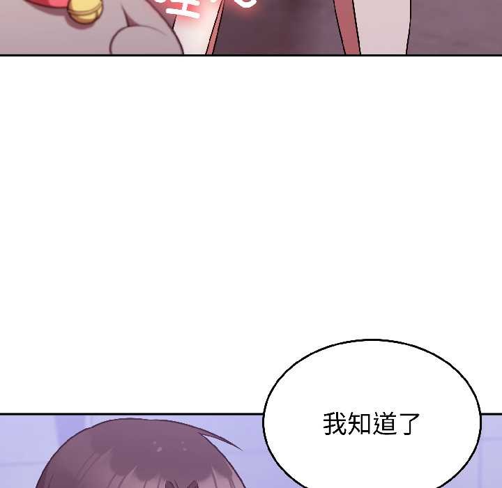 《難言之秘》漫画 第31話