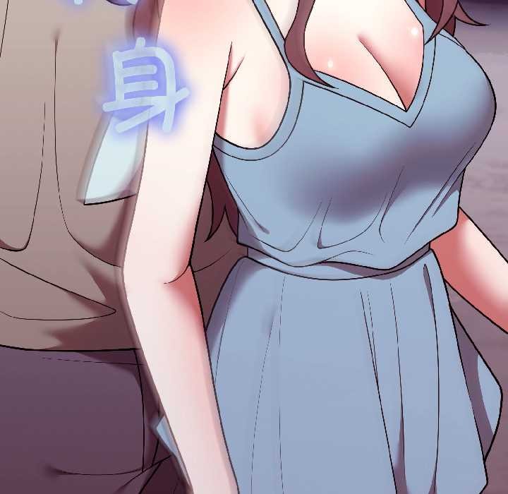 《難言之秘》漫画 第31話