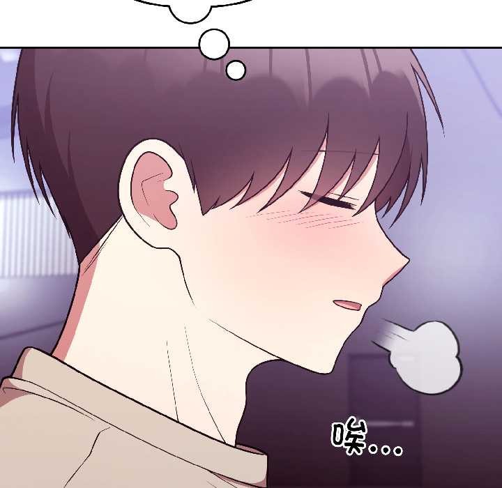 《難言之秘》漫画 第31話