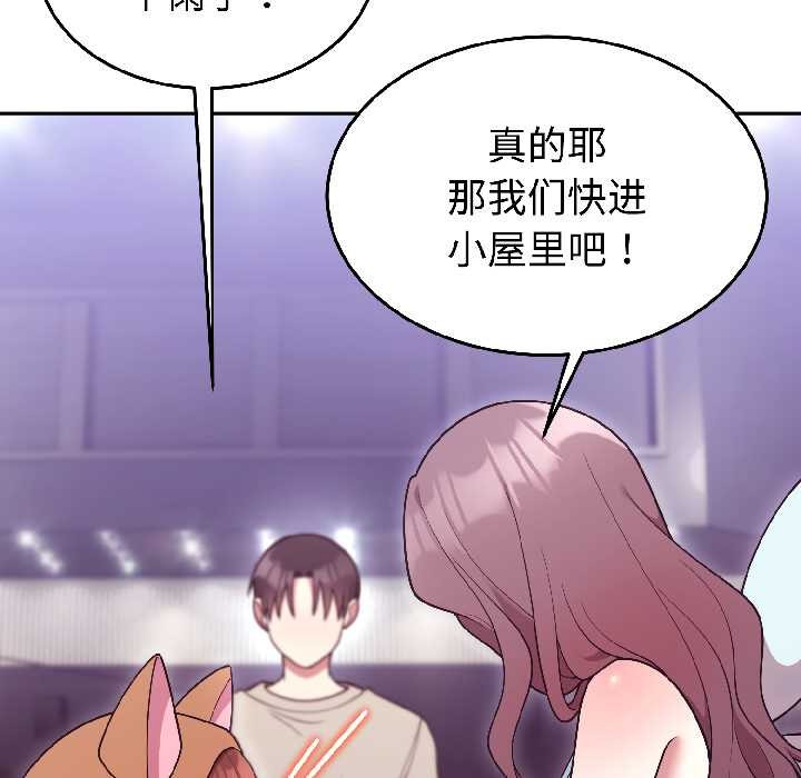 《難言之秘》漫画 第31話