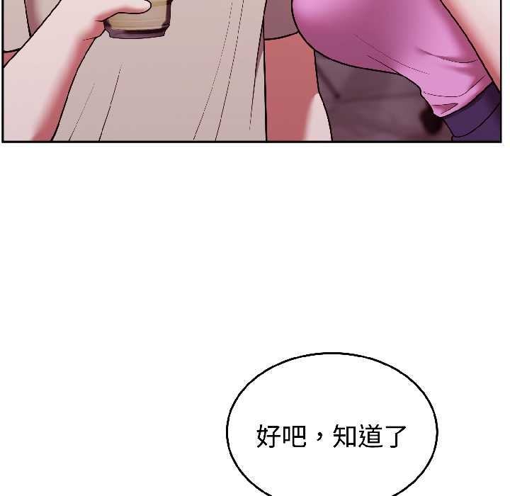 《難言之秘》漫画 第31話