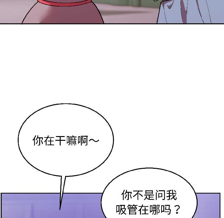 《難言之秘》漫画 第31話