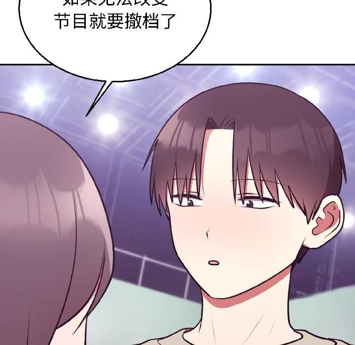 《難言之秘》漫画 第31話