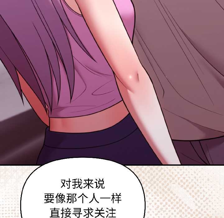 《難言之秘》漫画 第31話