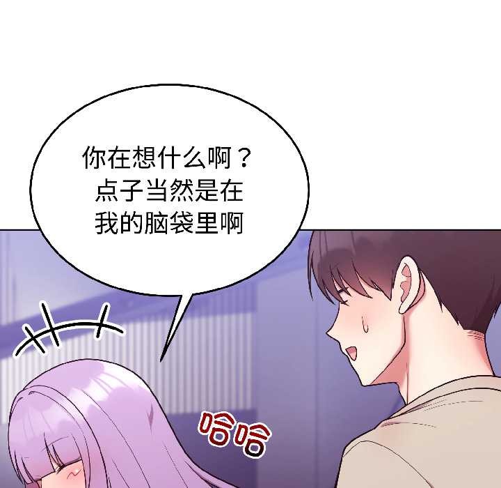 《難言之秘》漫画 第31話