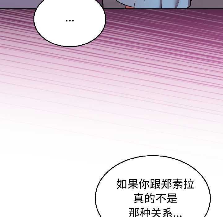 《難言之秘》漫画 第31話
