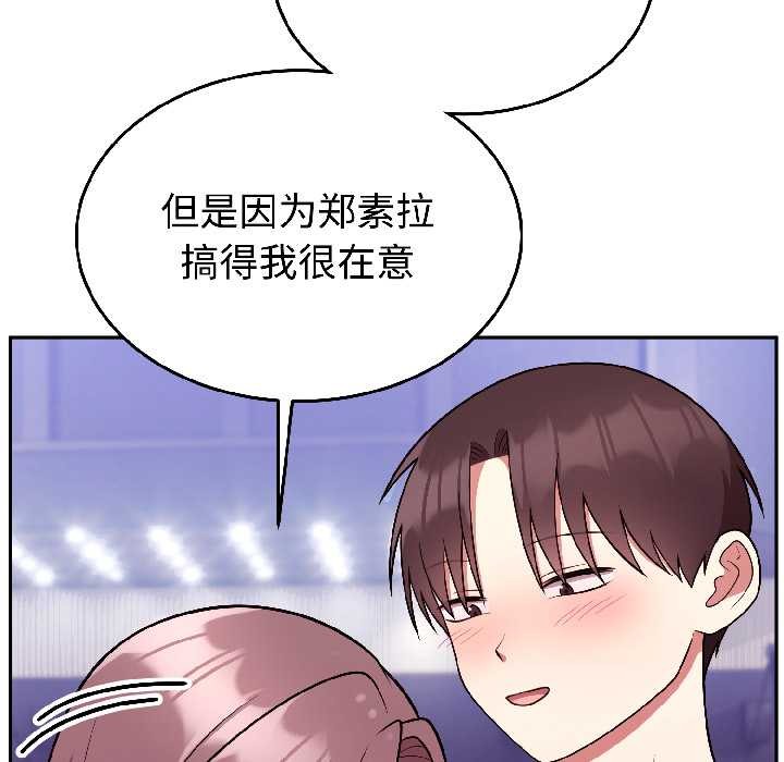 《難言之秘》漫画 第31話