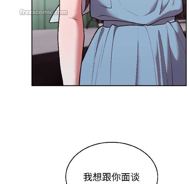 《難言之秘》漫画 第31話