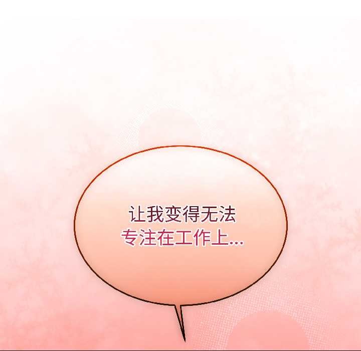 《難言之秘》漫画 第31話