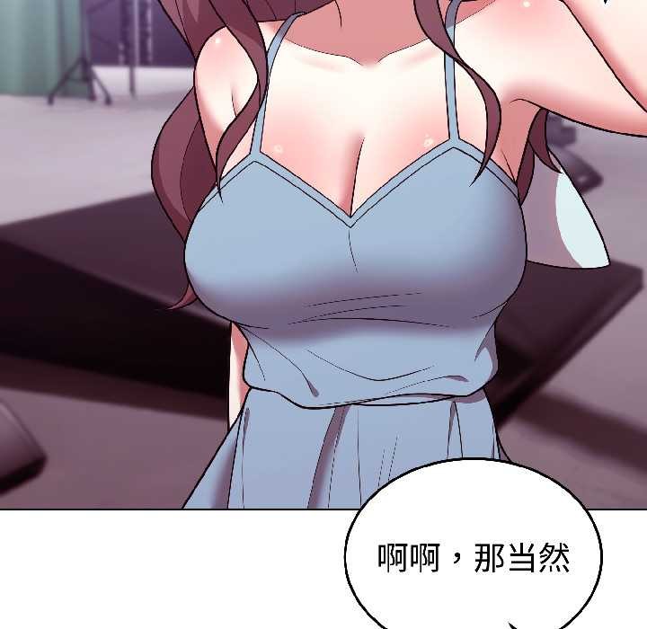 《難言之秘》漫画 第31話