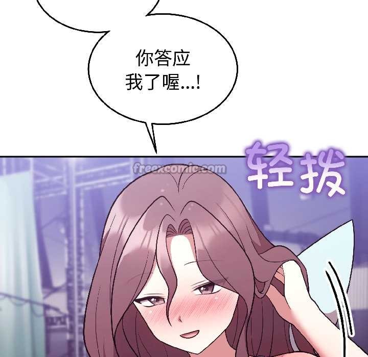 《難言之秘》漫画 第31話