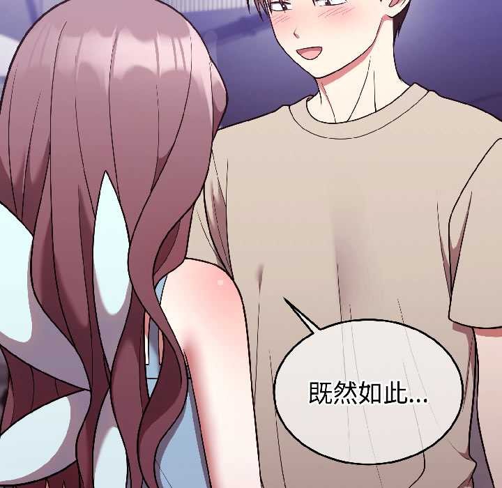 《難言之秘》漫画 第31話