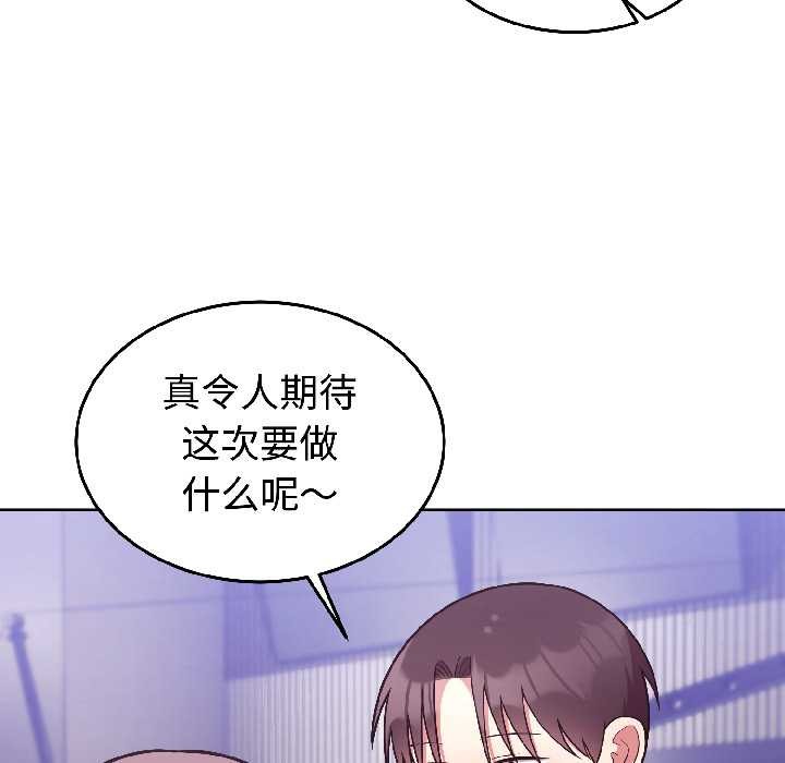 《難言之秘》漫画 第31話