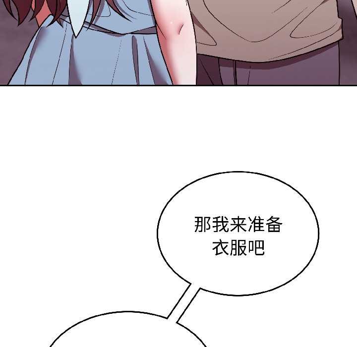 《難言之秘》漫画 第31話