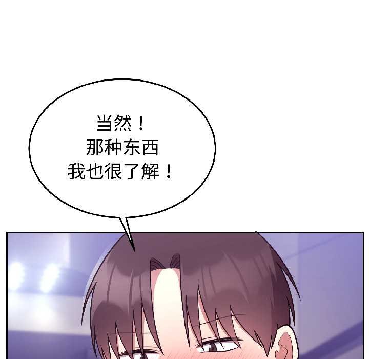 《難言之秘》漫画 第31話