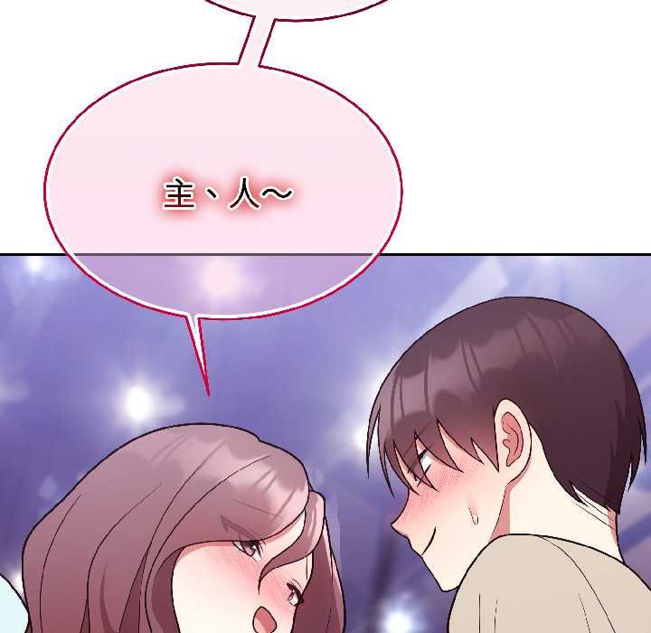 《難言之秘》漫画 第31話