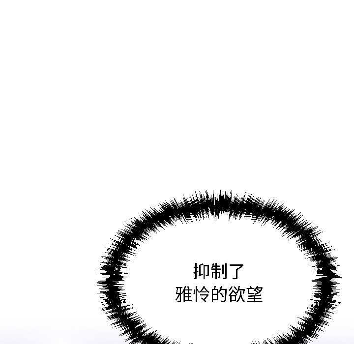 《難言之秘》漫画 第31話