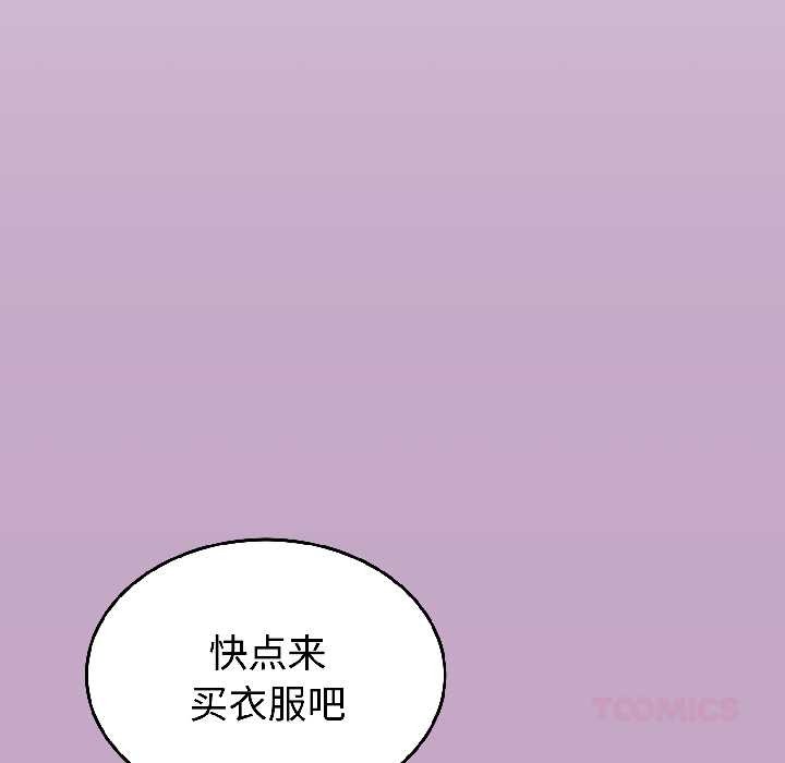 《難言之秘》漫画 第31話