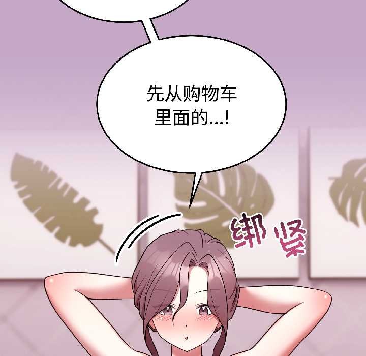 《難言之秘》漫画 第31話