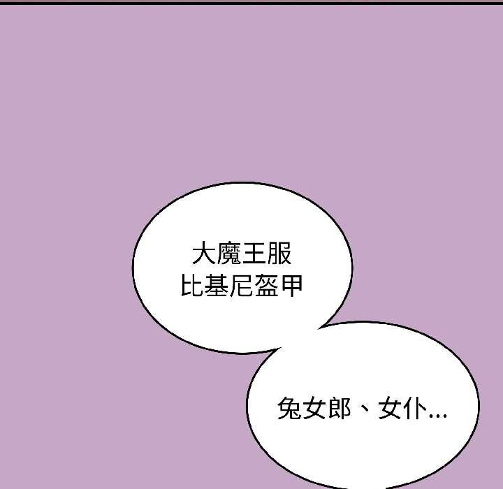 《難言之秘》漫画 第31話
