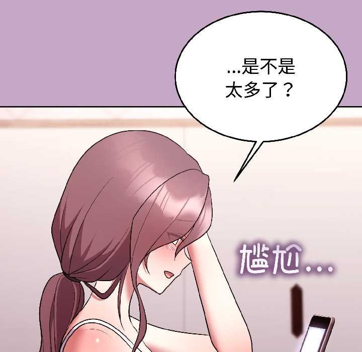 《難言之秘》漫画 第31話
