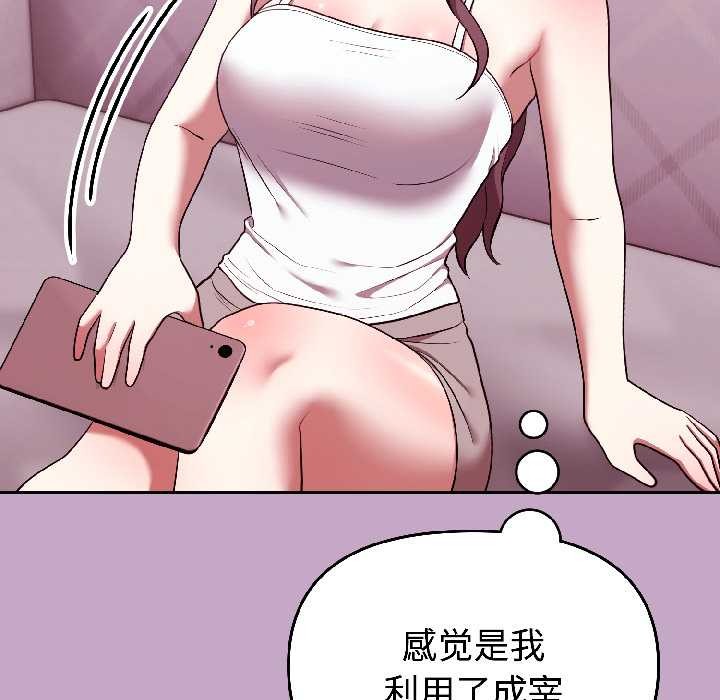 《難言之秘》漫画 第31話