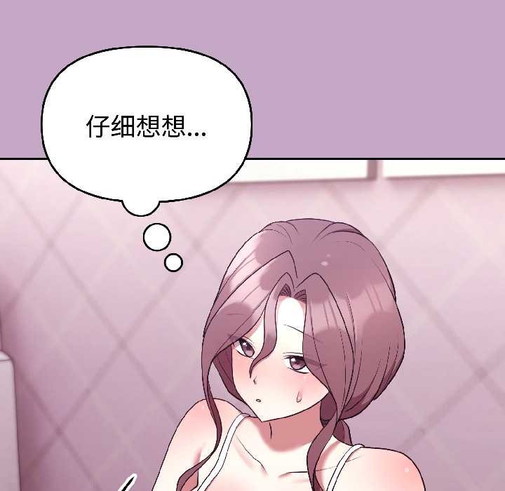 《難言之秘》漫画 第31話