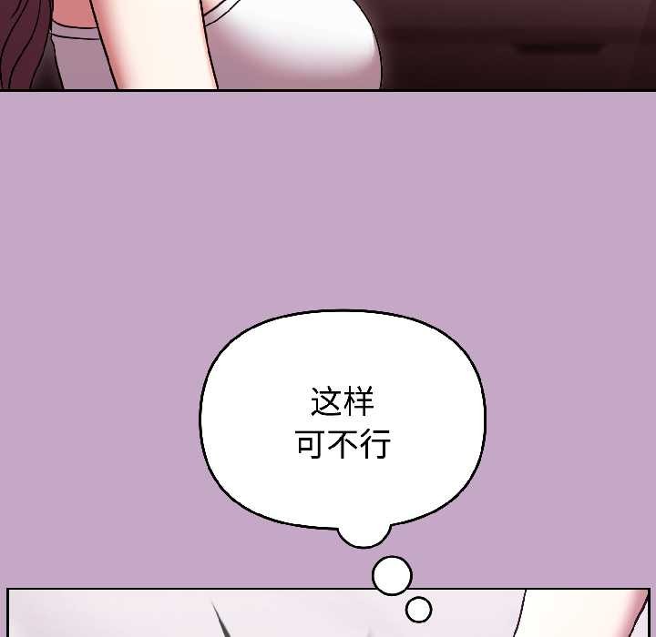《難言之秘》漫画 第31話